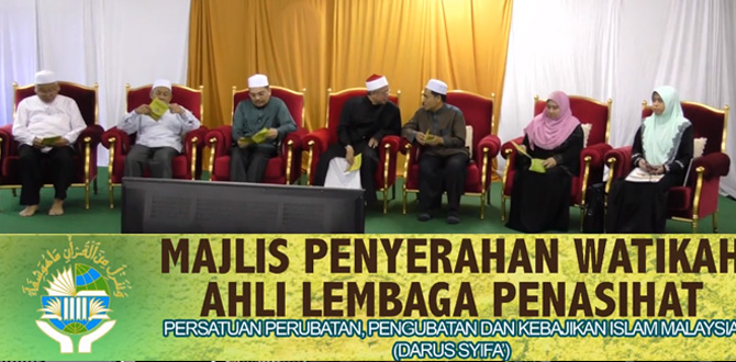 Mufti Wilayah, Pakar Undang-undang dan Pakar Perubatan 